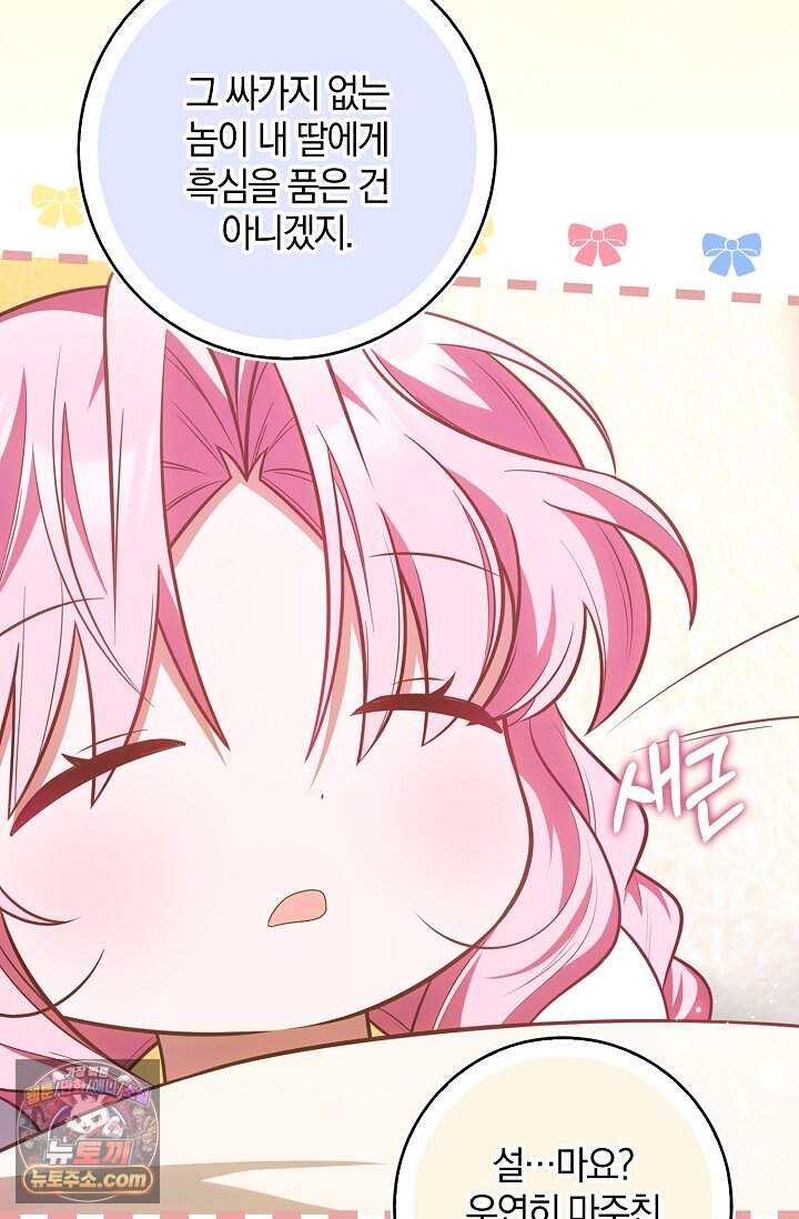 육아 예능 찍는 막내님은 사랑스러워 37화 18