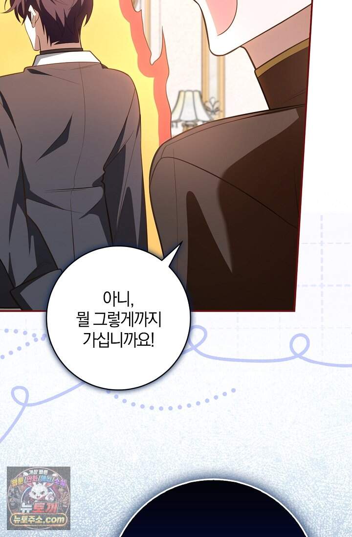 육아 예능 찍는 막내님은 사랑스러워 37화 20