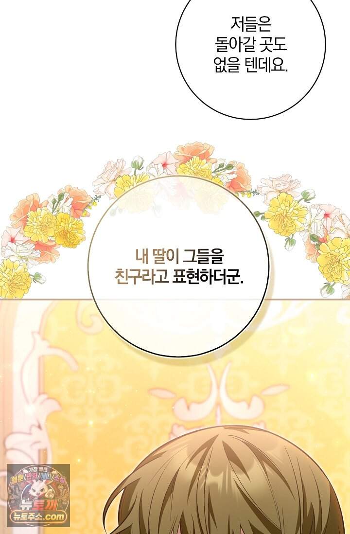 육아 예능 찍는 막내님은 사랑스러워 37화 24
