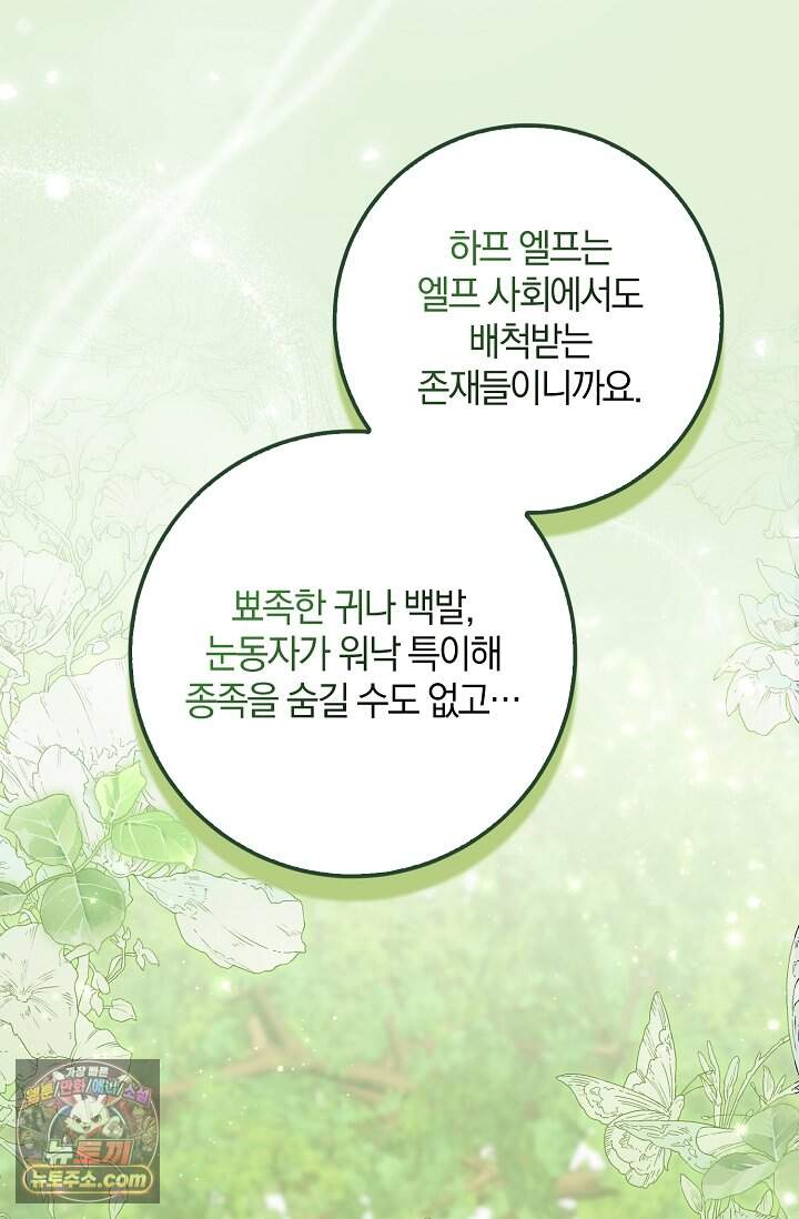 육아 예능 찍는 막내님은 사랑스러워 37화 26