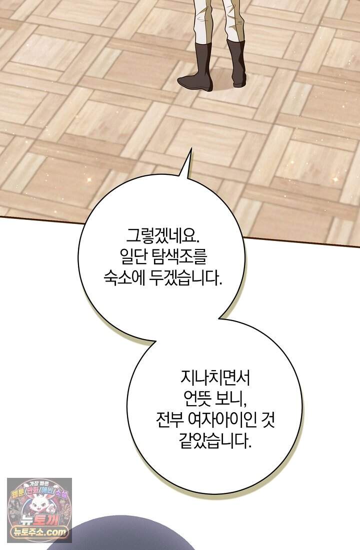 육아 예능 찍는 막내님은 사랑스러워 37화 30