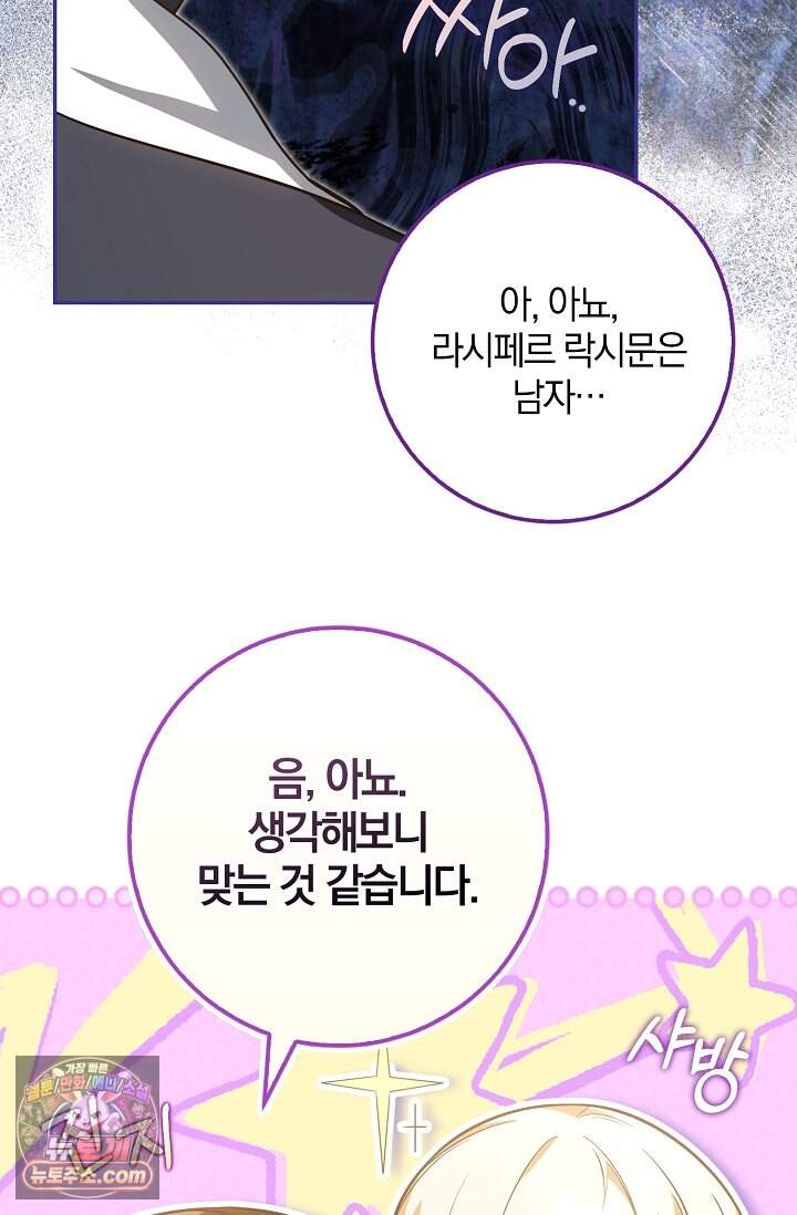 육아 예능 찍는 막내님은 사랑스러워 37화 32