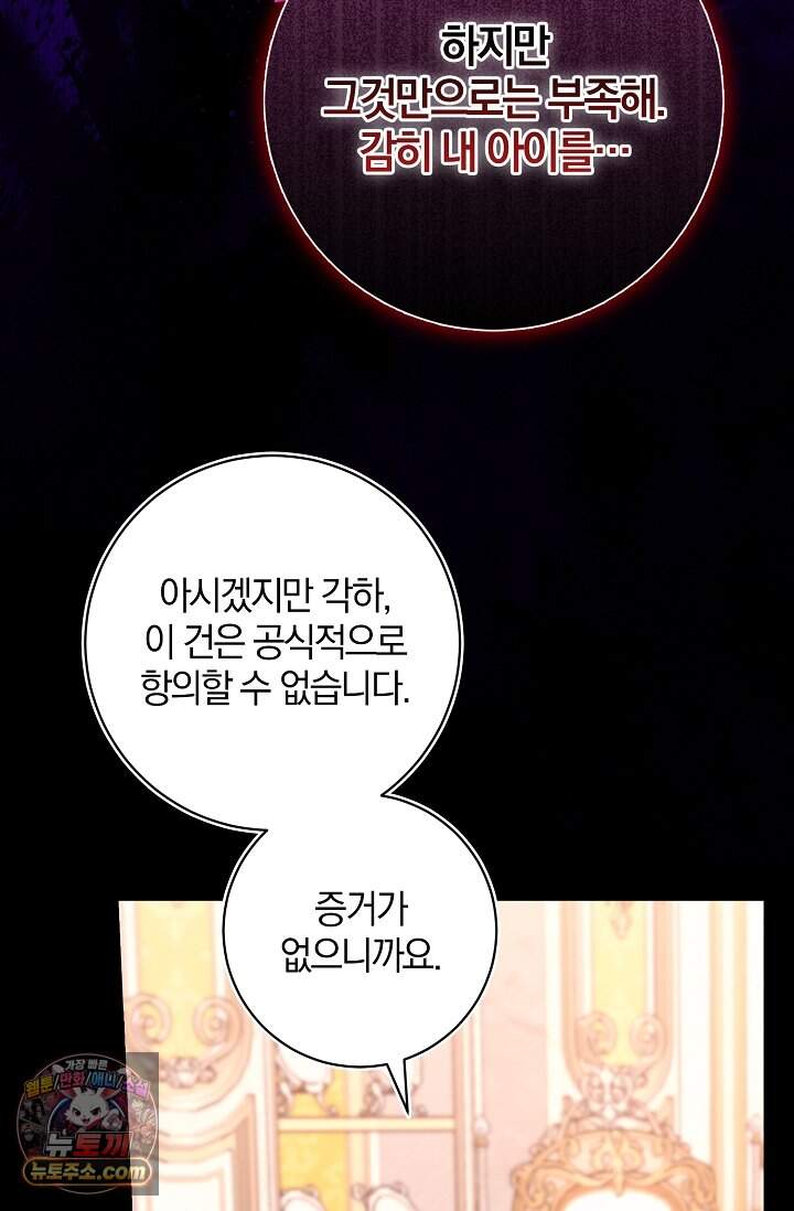 육아 예능 찍는 막내님은 사랑스러워 37화 36