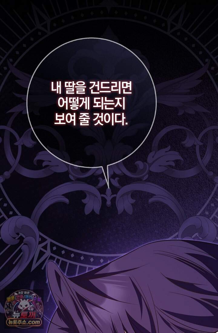 육아 예능 찍는 막내님은 사랑스러워 37화 38