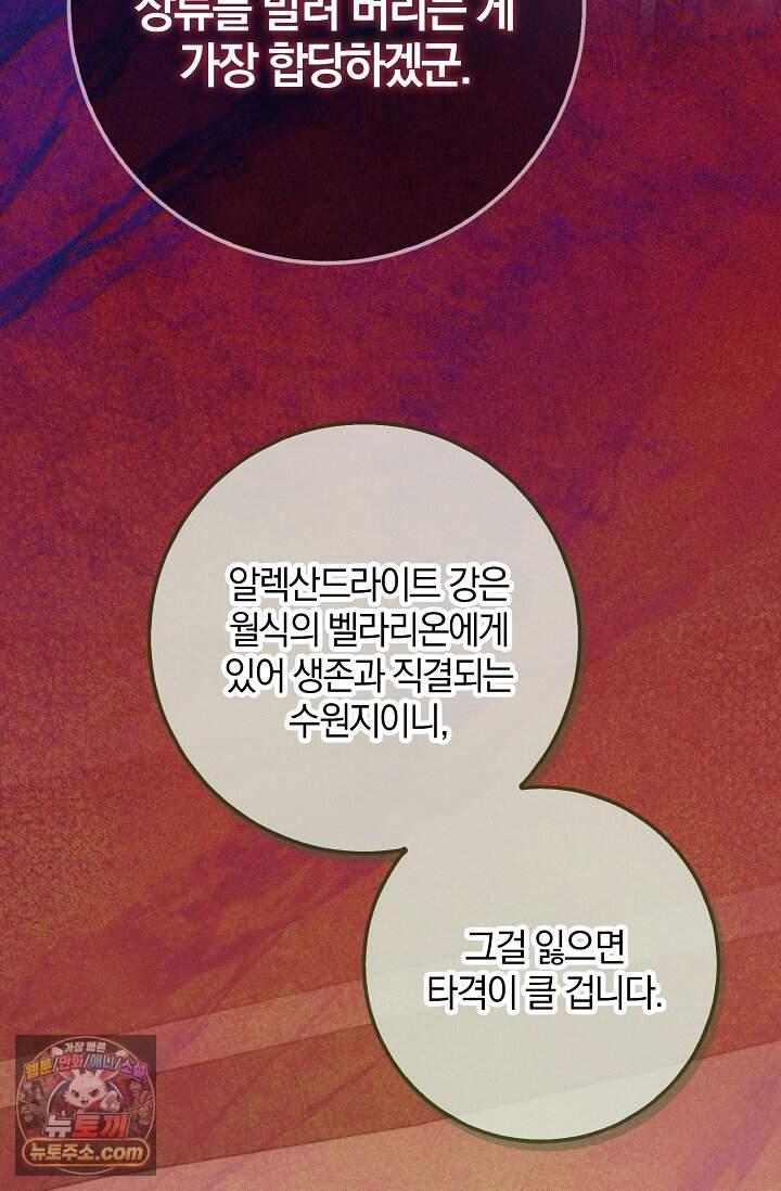 육아 예능 찍는 막내님은 사랑스러워 37화 40