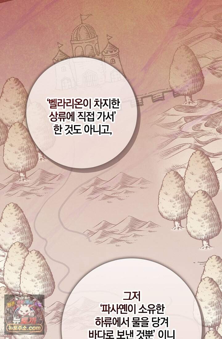 육아 예능 찍는 막내님은 사랑스러워 37화 41