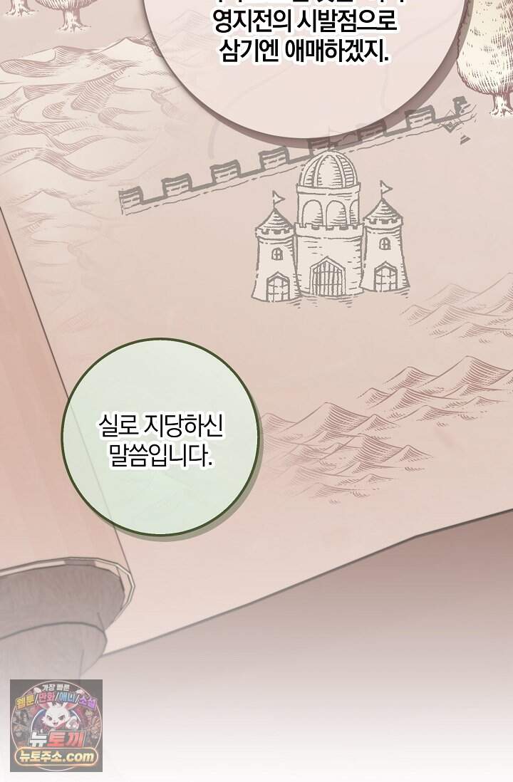 육아 예능 찍는 막내님은 사랑스러워 37화 42