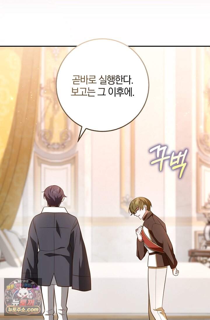 육아 예능 찍는 막내님은 사랑스러워 37화 43