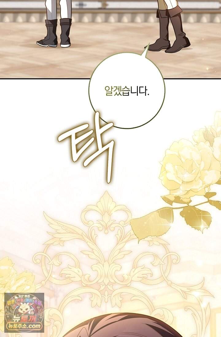 육아 예능 찍는 막내님은 사랑스러워 37화 44