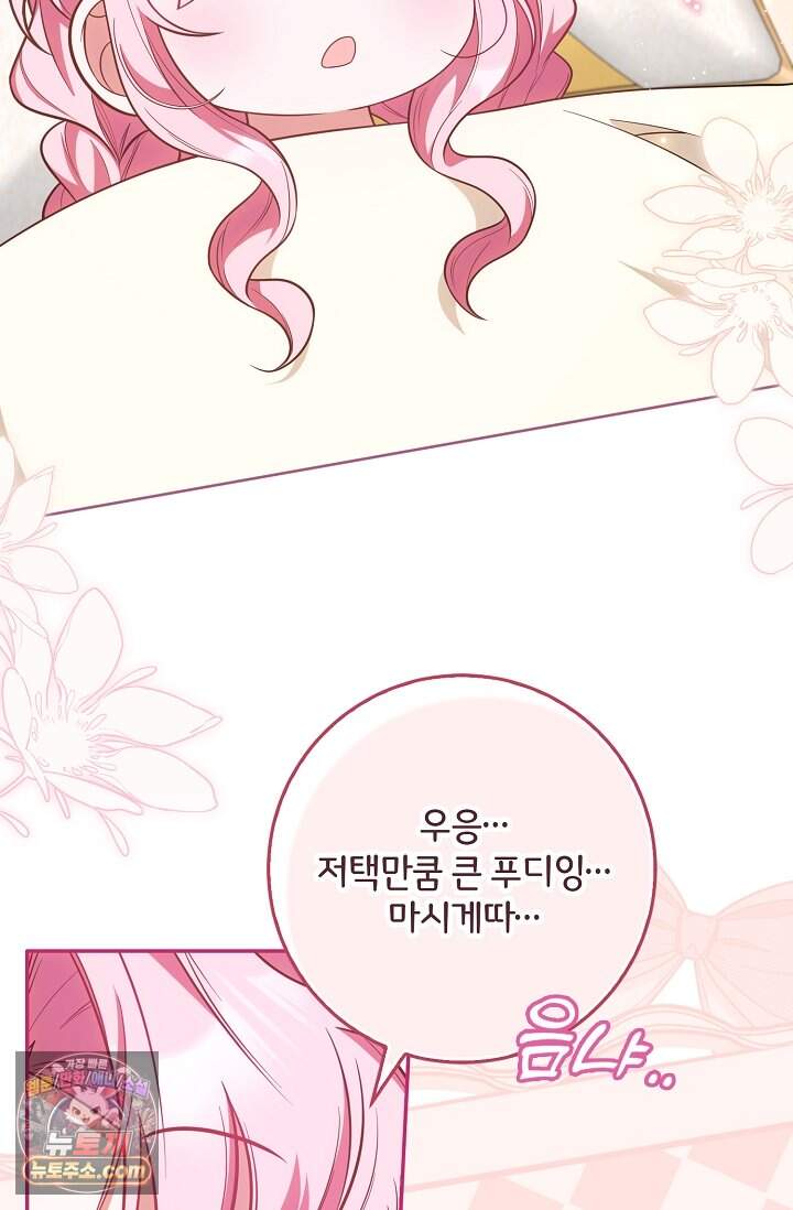 육아 예능 찍는 막내님은 사랑스러워 37화 47