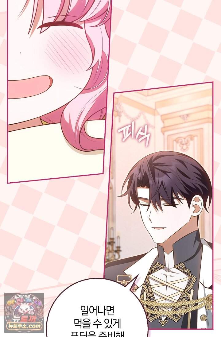 육아 예능 찍는 막내님은 사랑스러워 37화 48