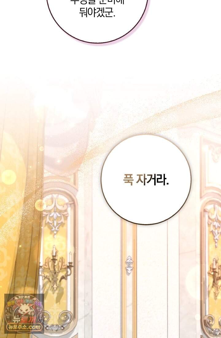 육아 예능 찍는 막내님은 사랑스러워 37화 49