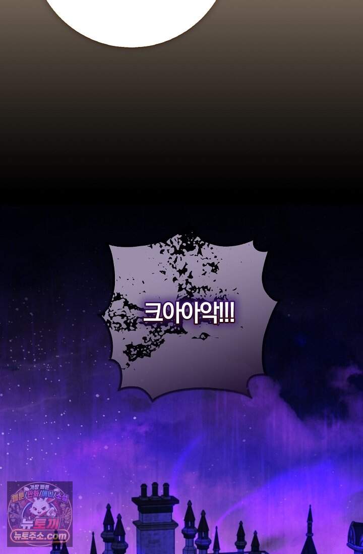 육아 예능 찍는 막내님은 사랑스러워 37화 51