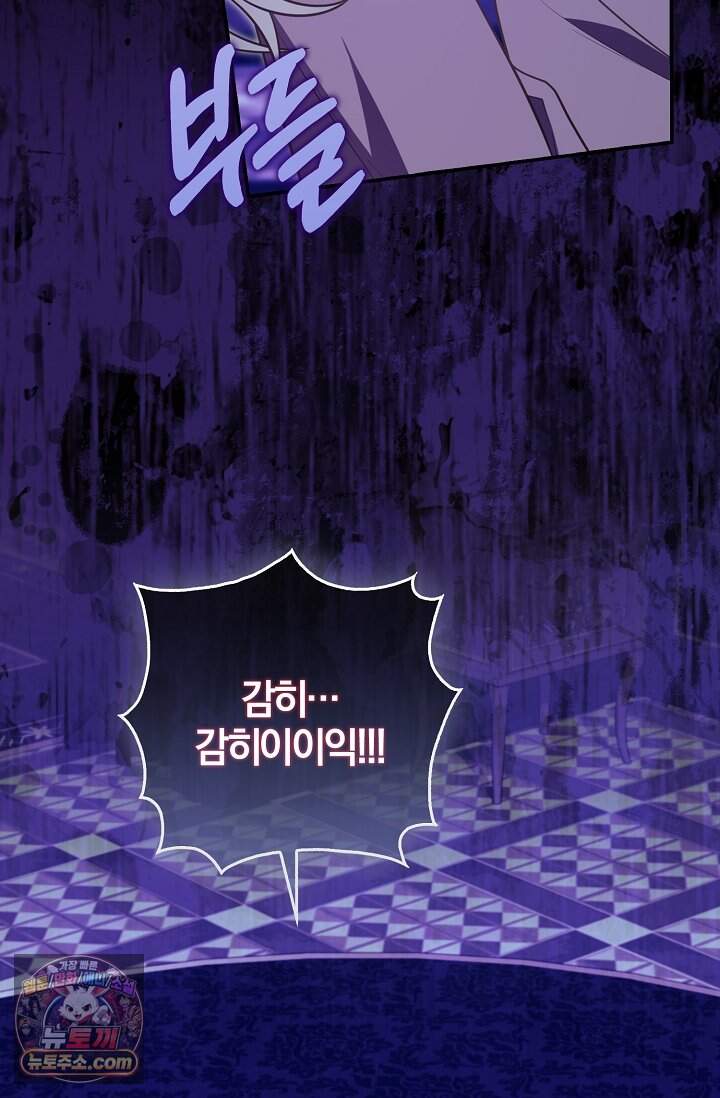 육아 예능 찍는 막내님은 사랑스러워 37화 54