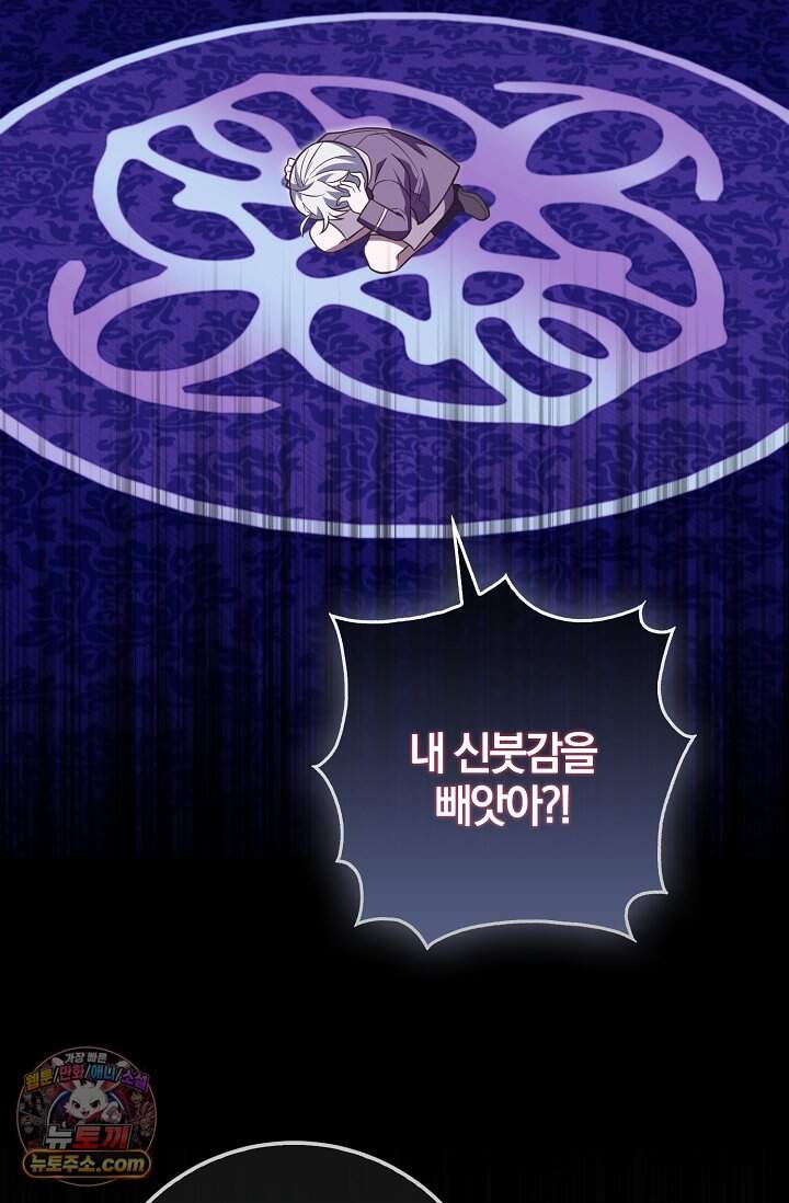 육아 예능 찍는 막내님은 사랑스러워 37화 55