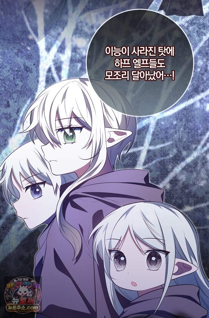 육아 예능 찍는 막내님은 사랑스러워 37화 57