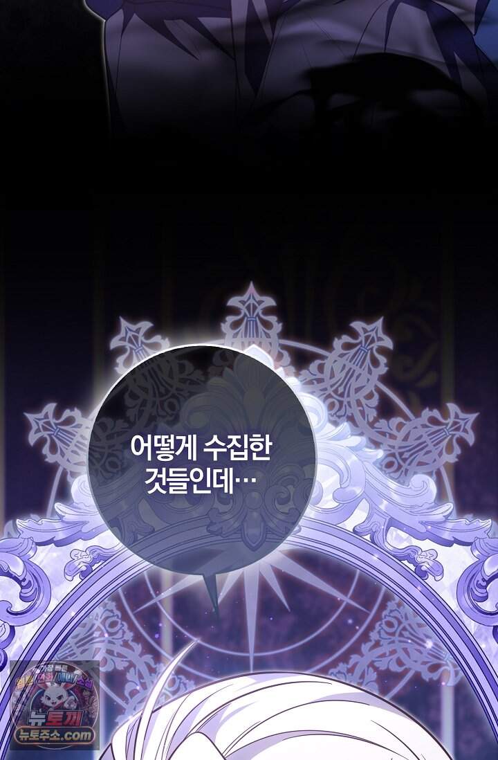 육아 예능 찍는 막내님은 사랑스러워 37화 58