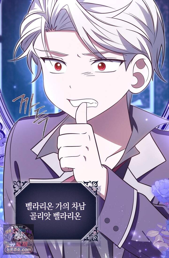 육아 예능 찍는 막내님은 사랑스러워 37화 59