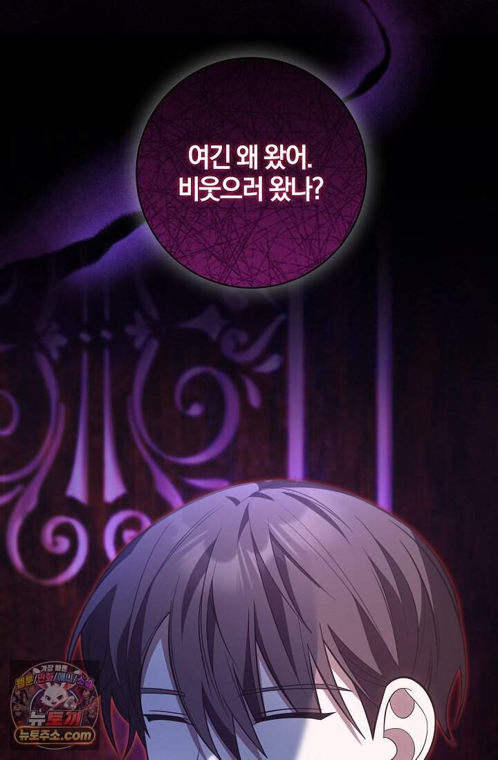 육아 예능 찍는 막내님은 사랑스러워 37화 66