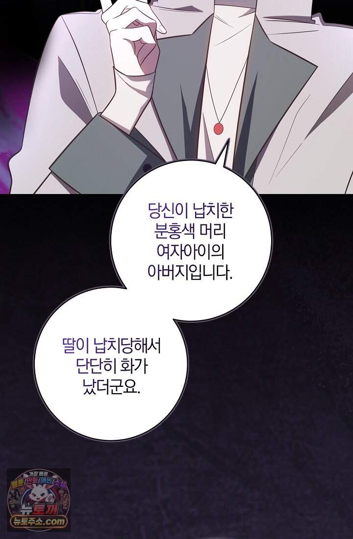 육아 예능 찍는 막내님은 사랑스러워 37화 71