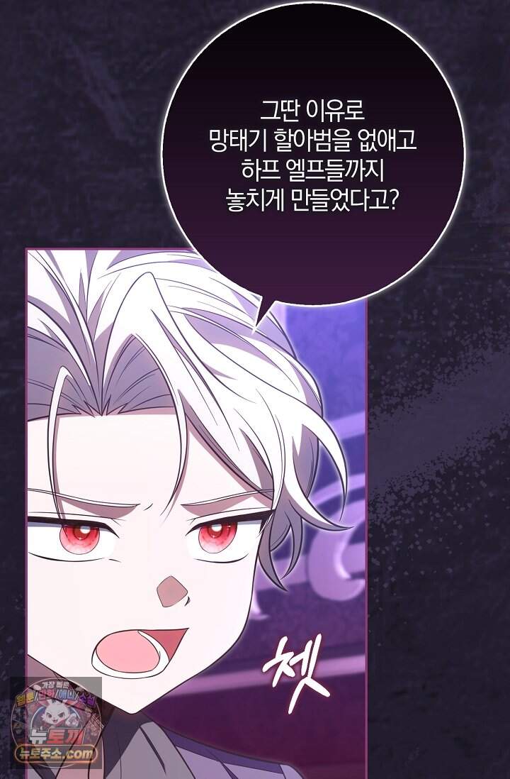 육아 예능 찍는 막내님은 사랑스러워 37화 72