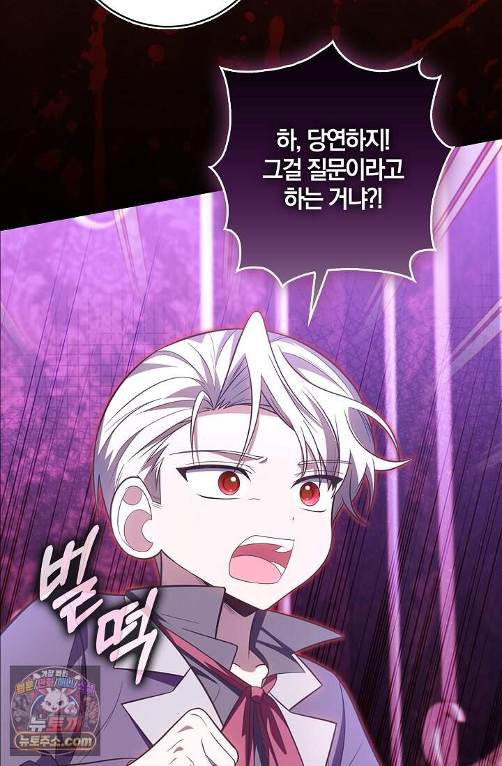 육아 예능 찍는 막내님은 사랑스러워 37화 78
