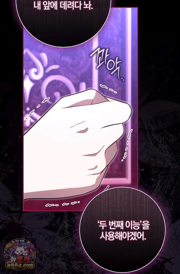 육아 예능 찍는 막내님은 사랑스러워 37화 80