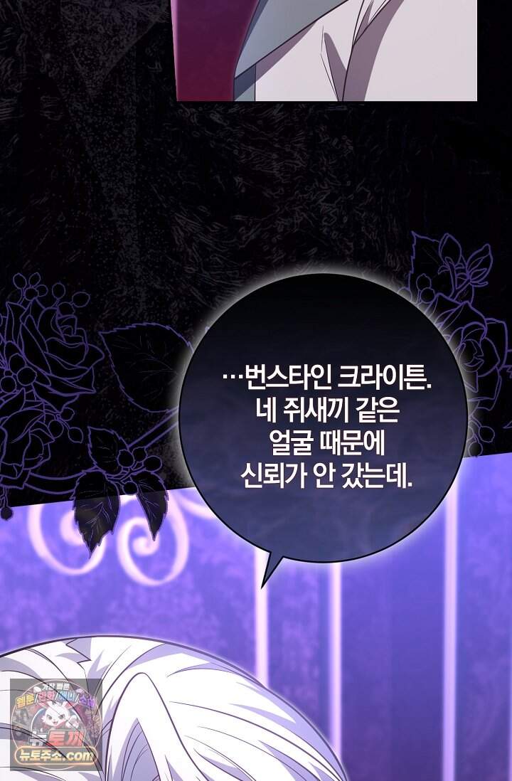 육아 예능 찍는 막내님은 사랑스러워 37화 82