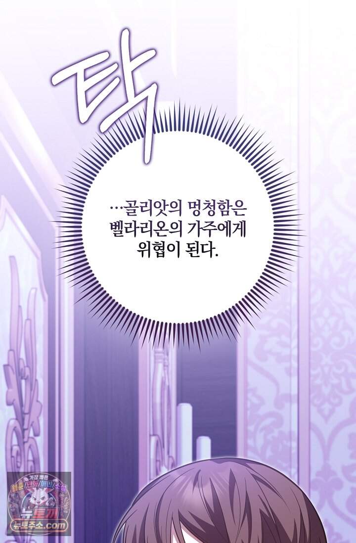육아 예능 찍는 막내님은 사랑스러워 37화 87