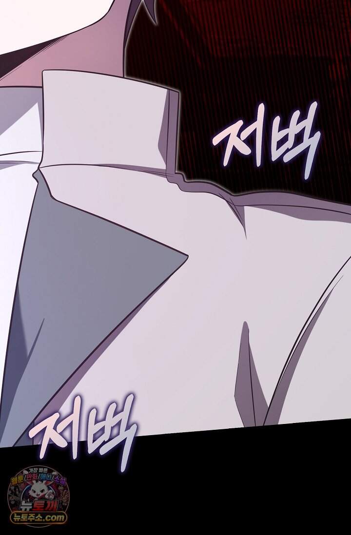 육아 예능 찍는 막내님은 사랑스러워 37화 92