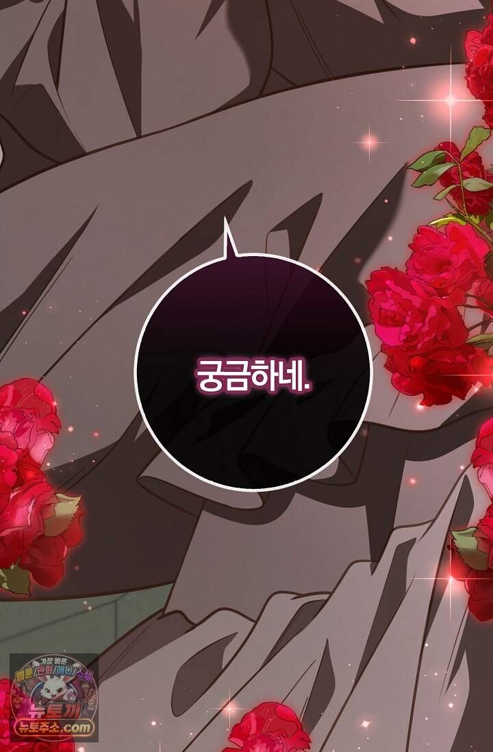 육아 예능 찍는 막내님은 사랑스러워 37화 99