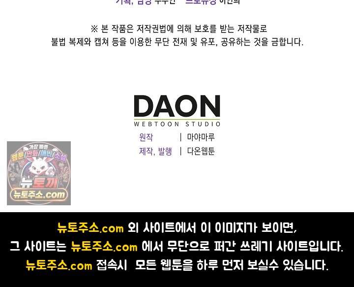 육아 예능 찍는 막내님은 사랑스러워 37화 102