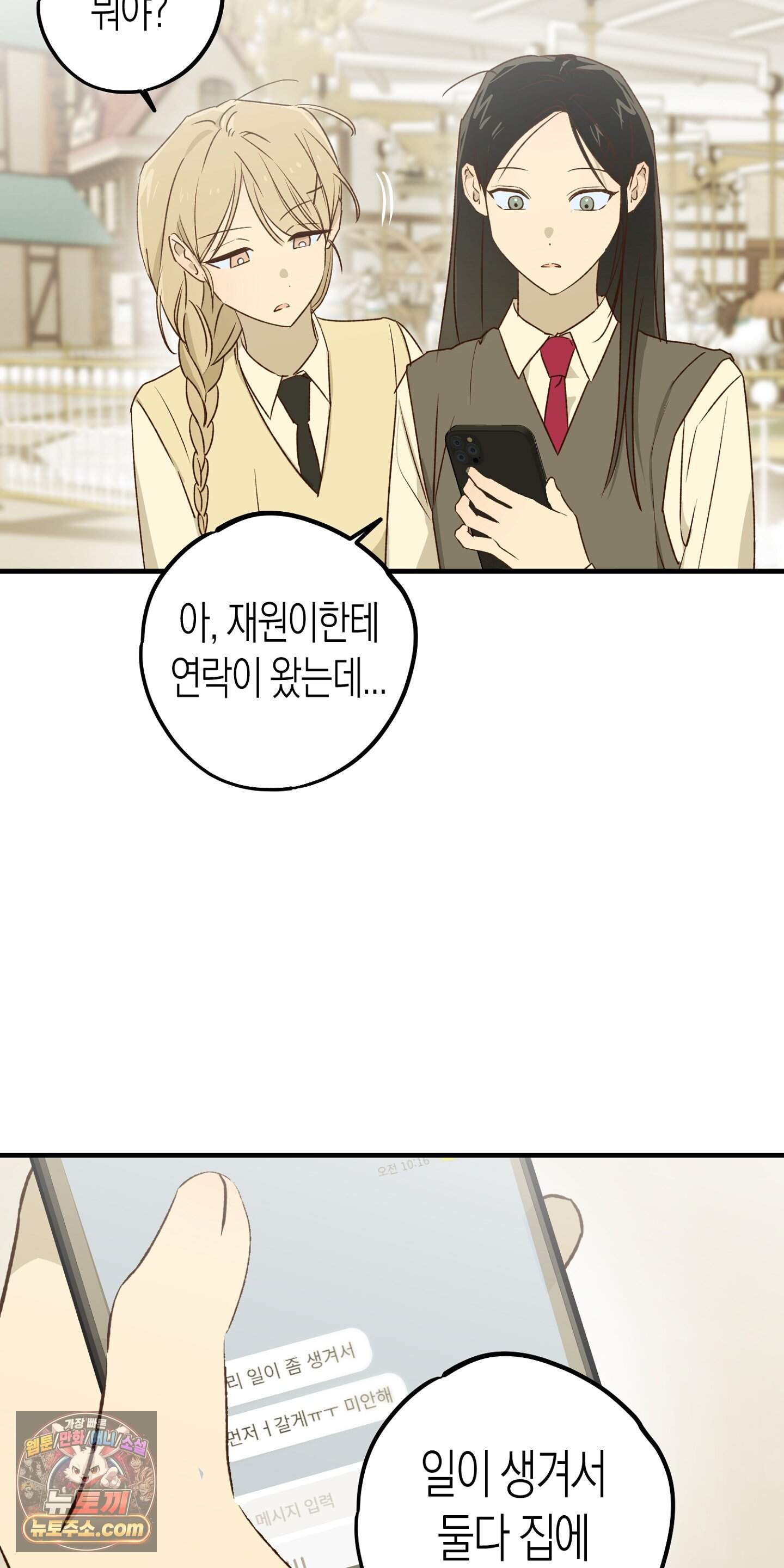 더블 데이팅 13화 2