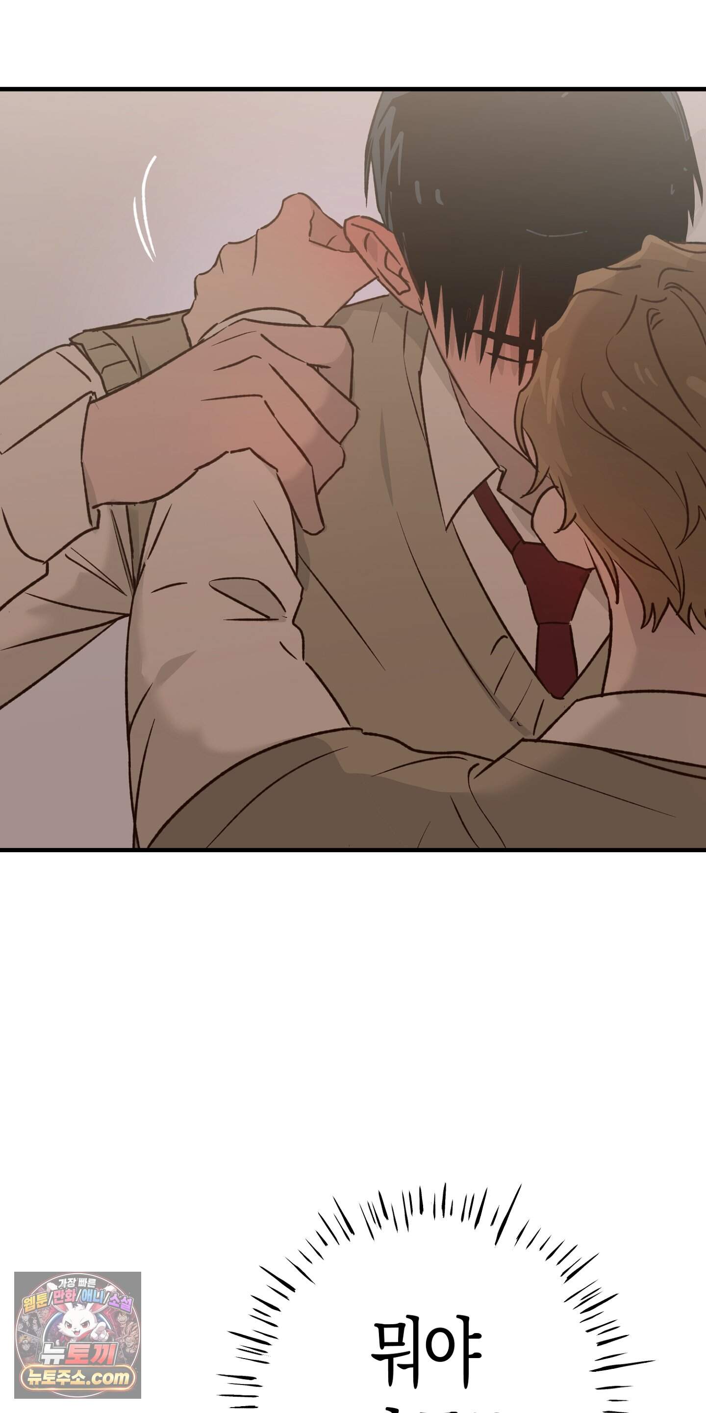 더블 데이팅 13화 10