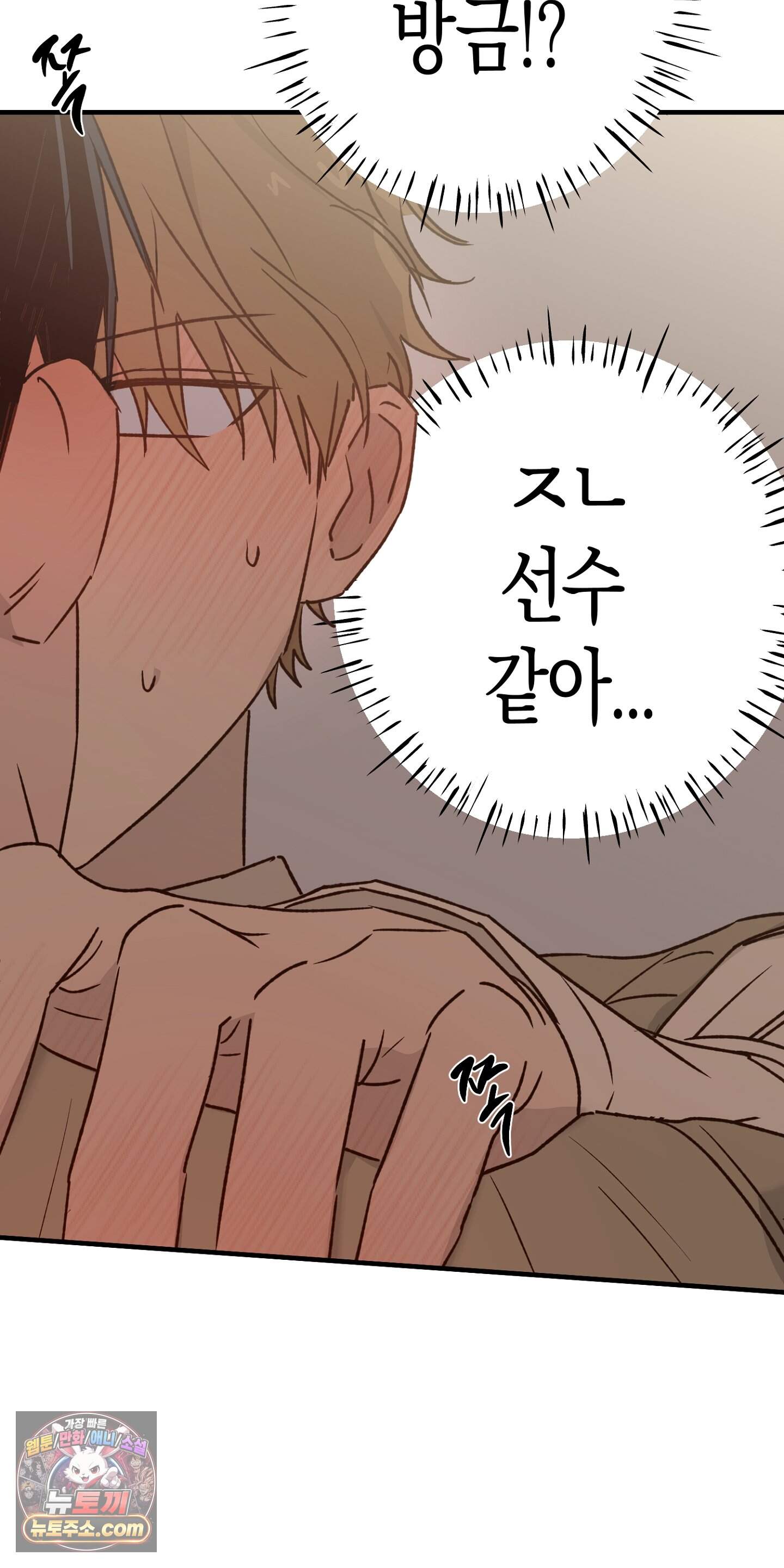 더블 데이팅 13화 11