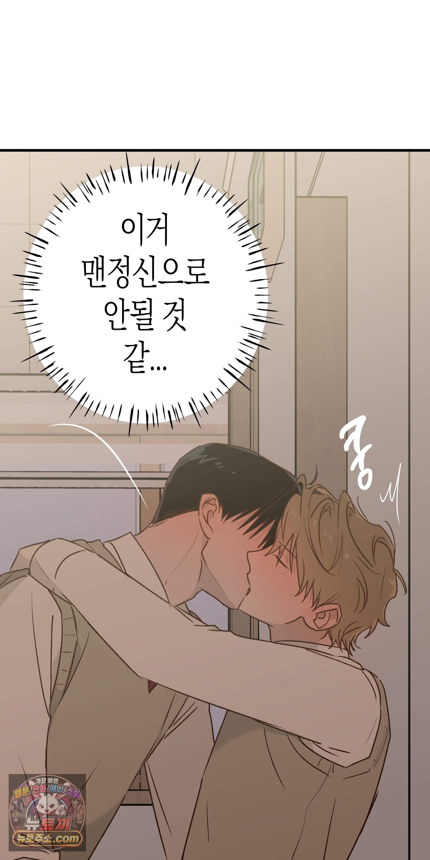더블 데이팅 13화 15