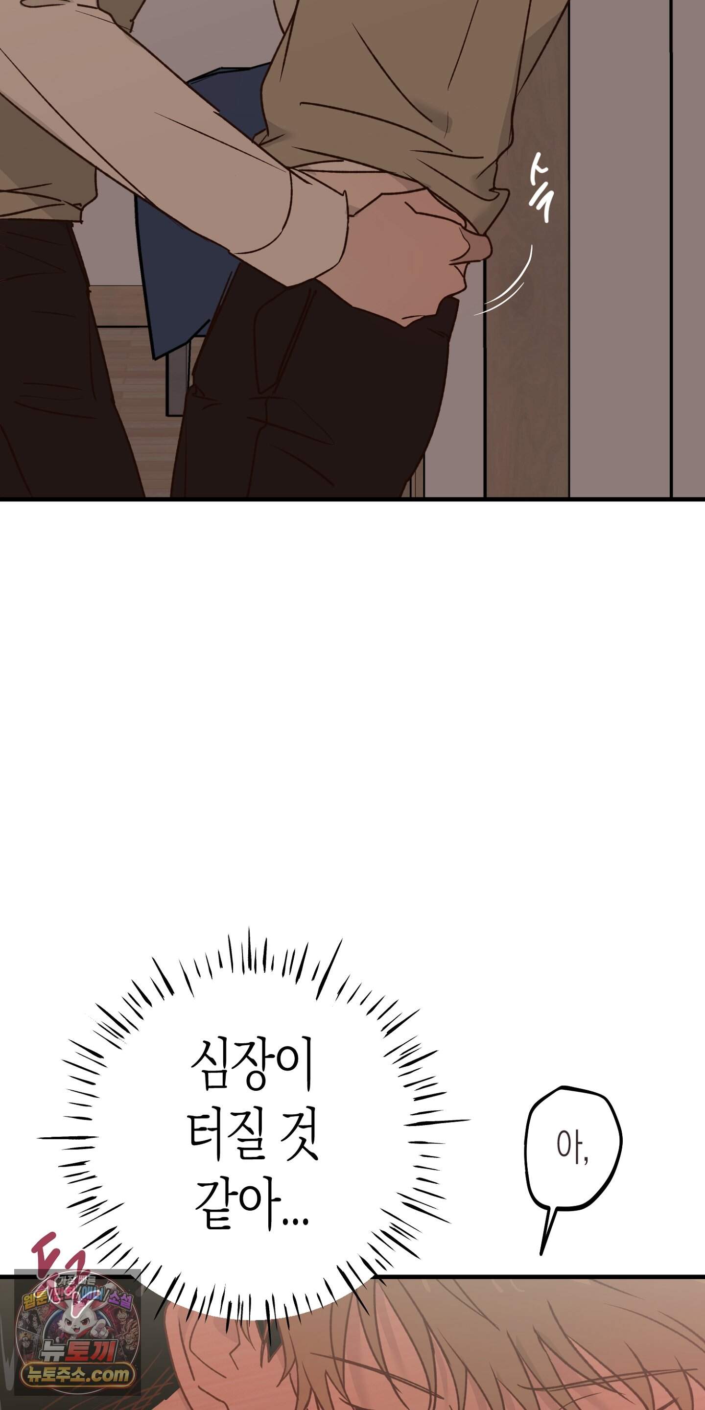 더블 데이팅 13화 16
