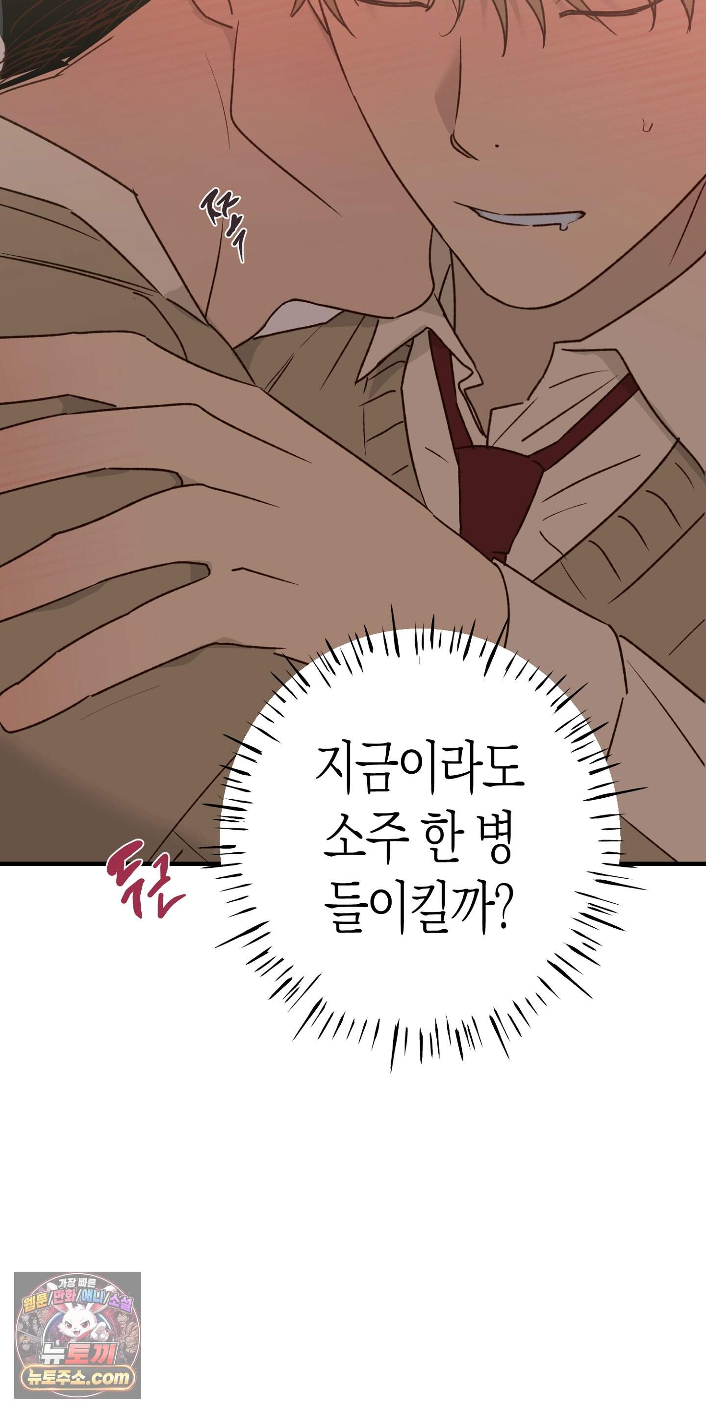 더블 데이팅 13화 17