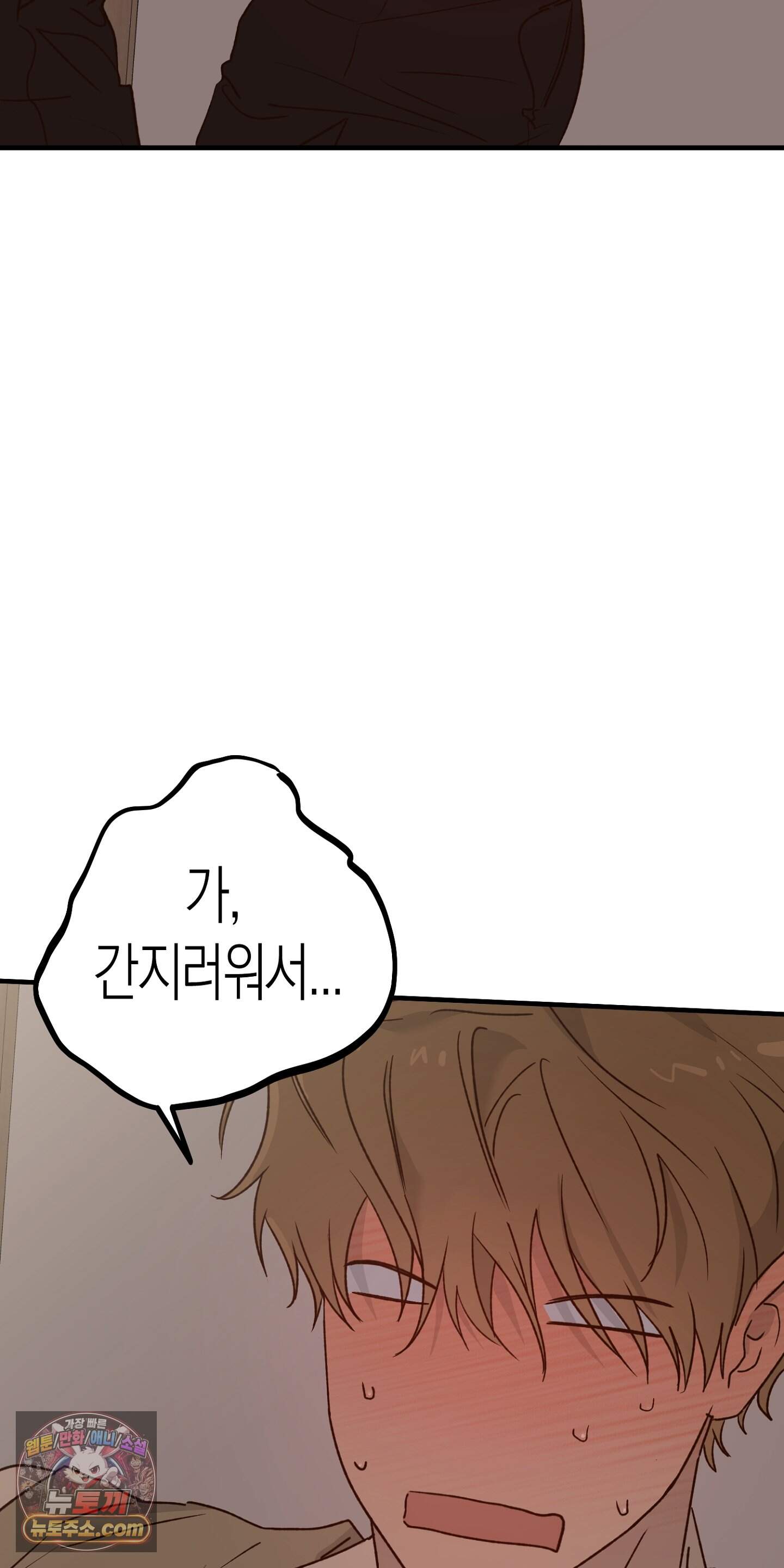 더블 데이팅 13화 20