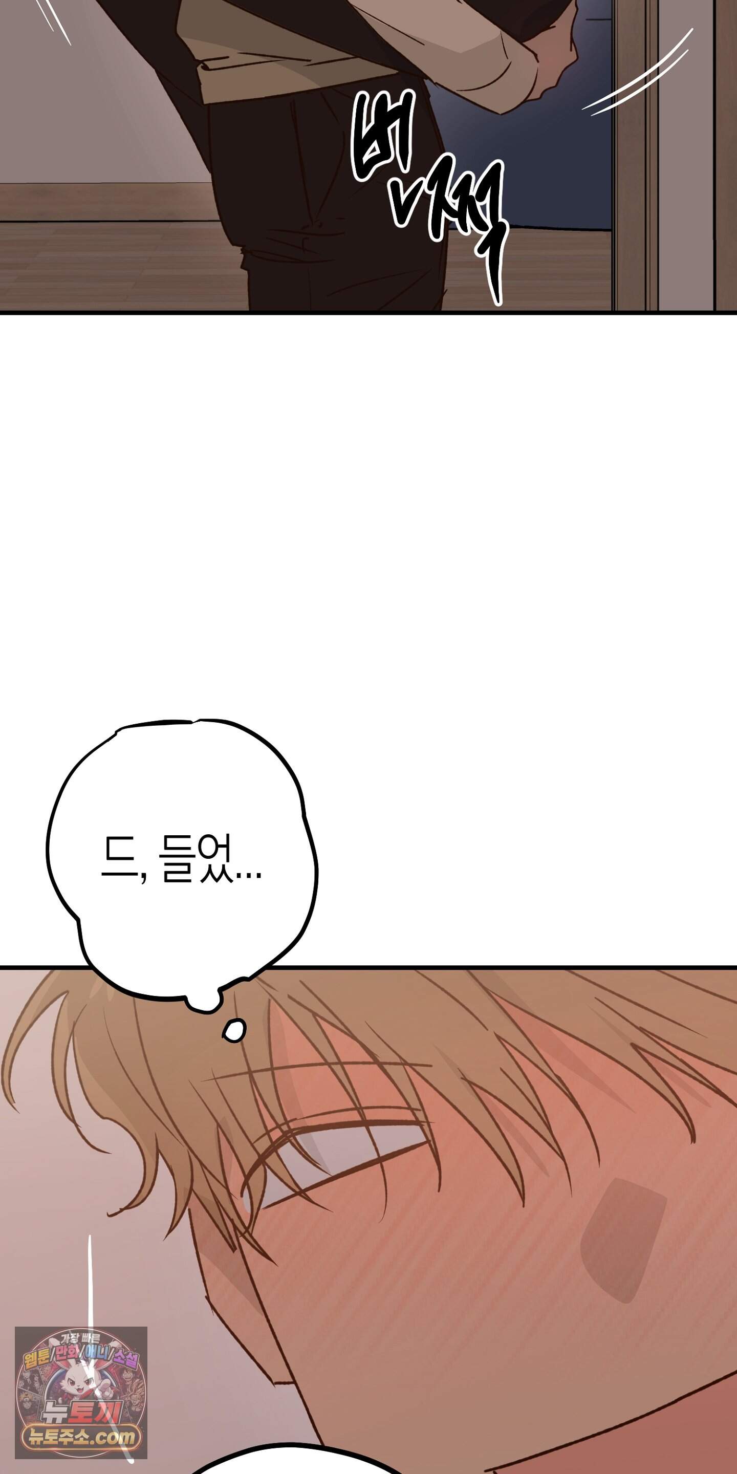 더블 데이팅 13화 24