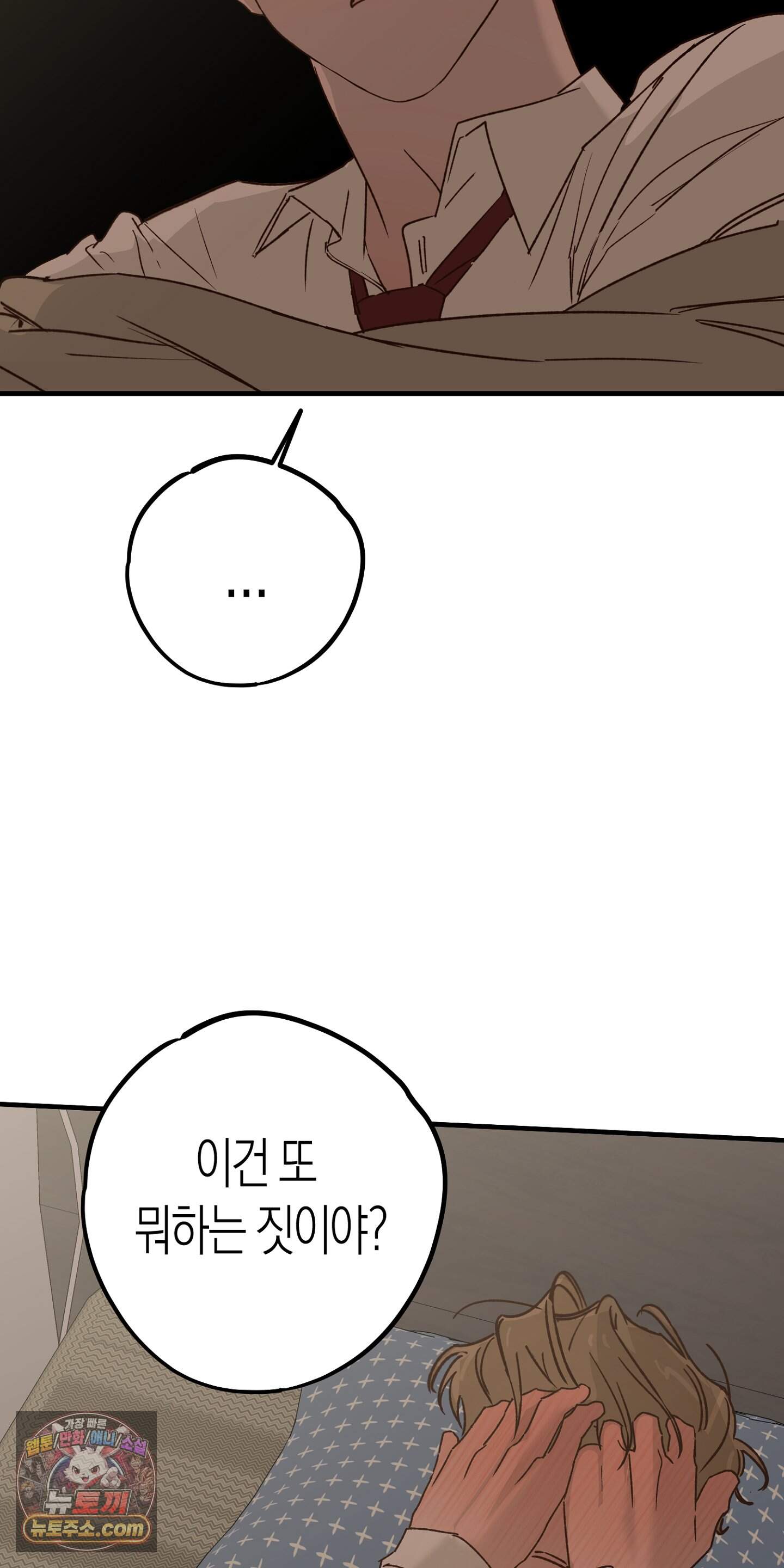 더블 데이팅 13화 31