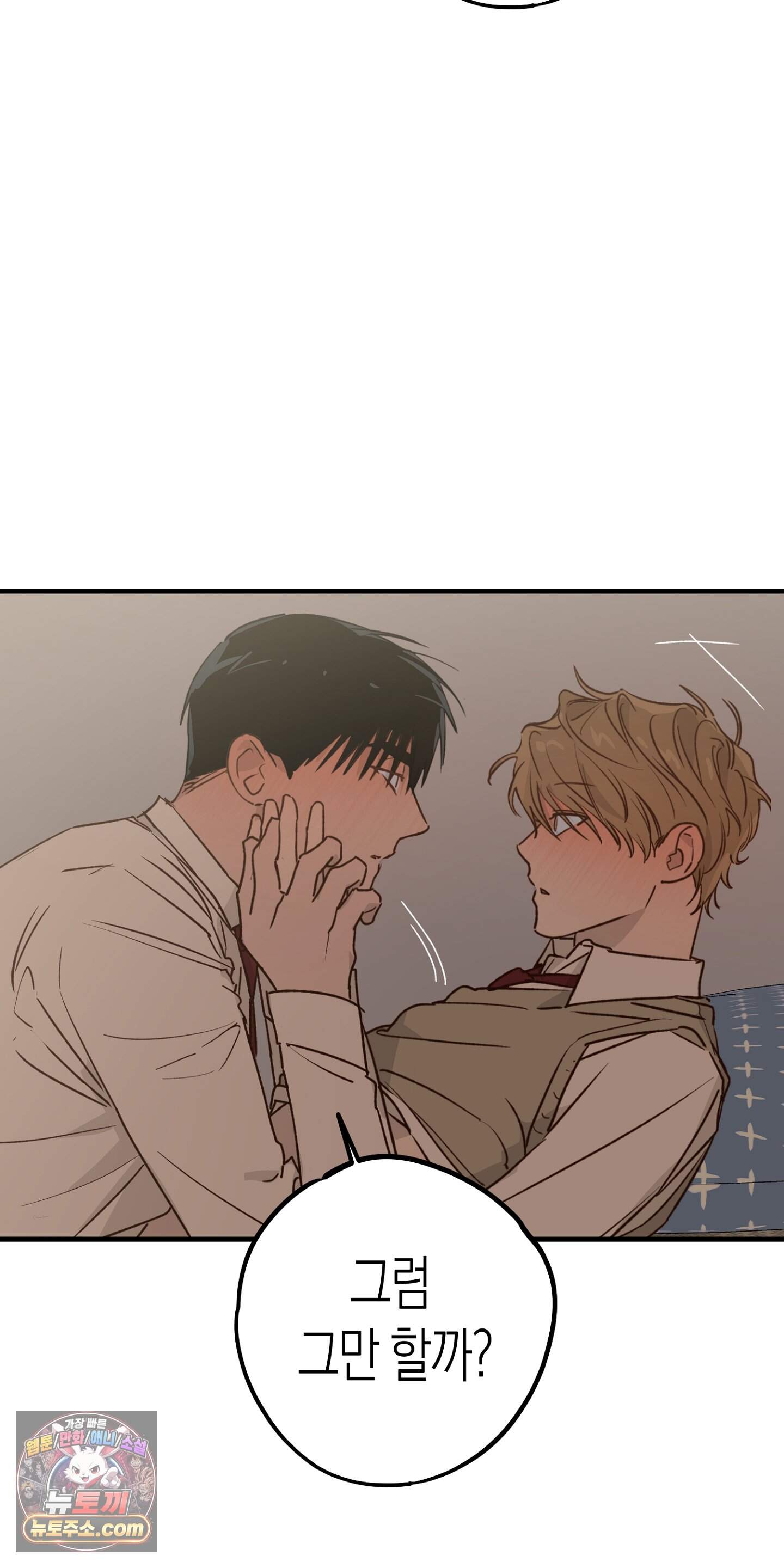더블 데이팅 13화 34