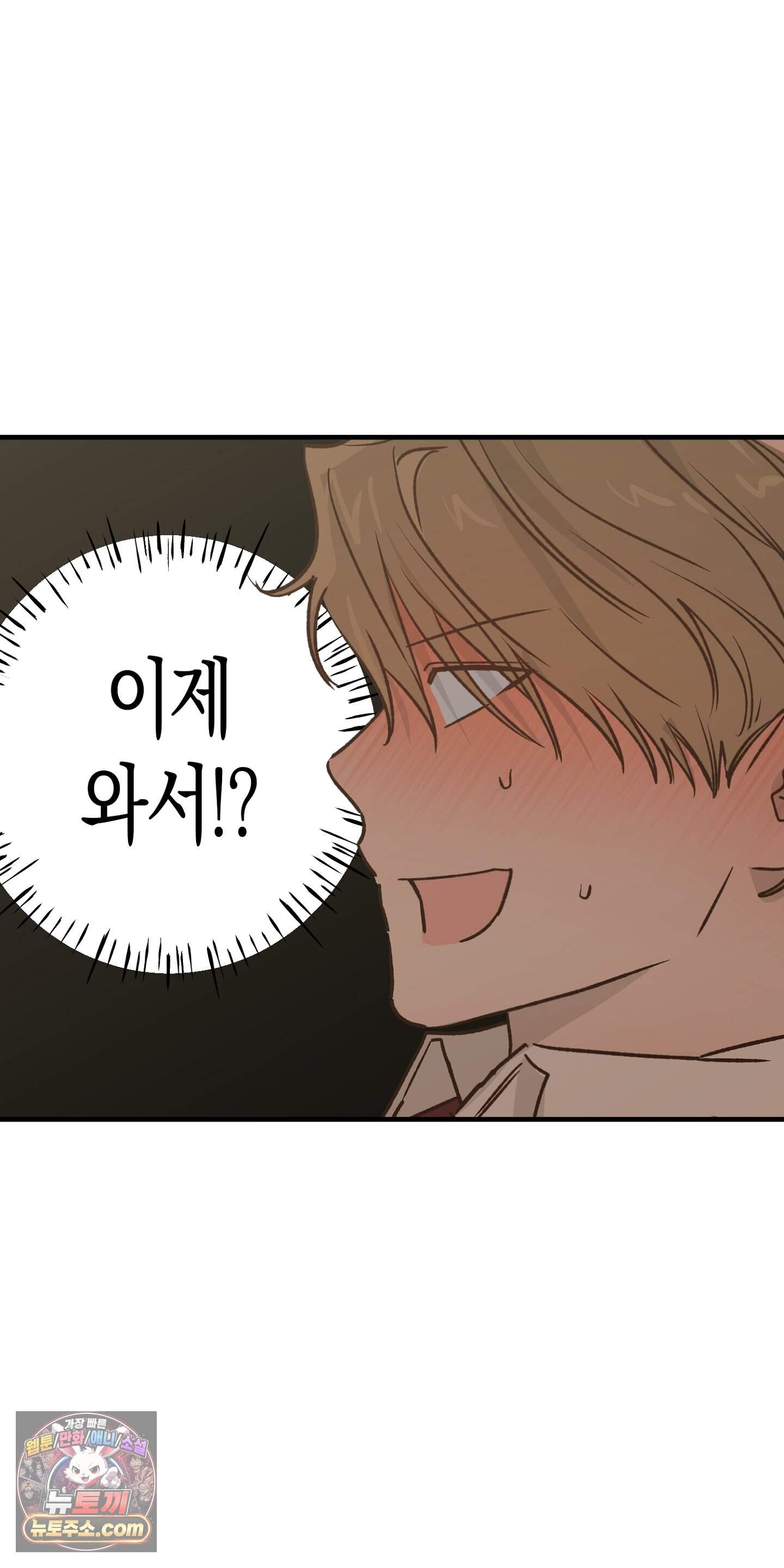 더블 데이팅 13화 35