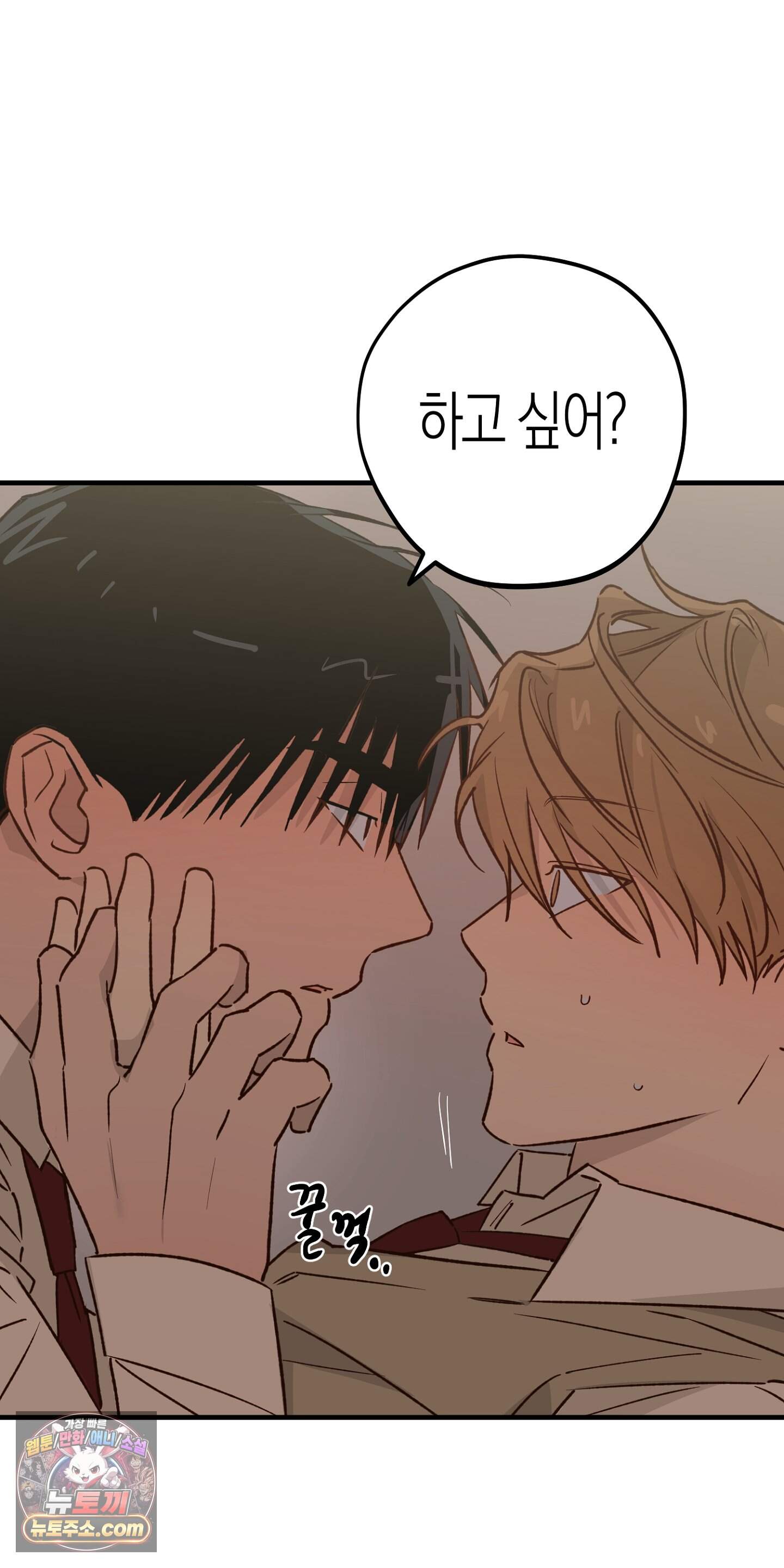 더블 데이팅 13화 36