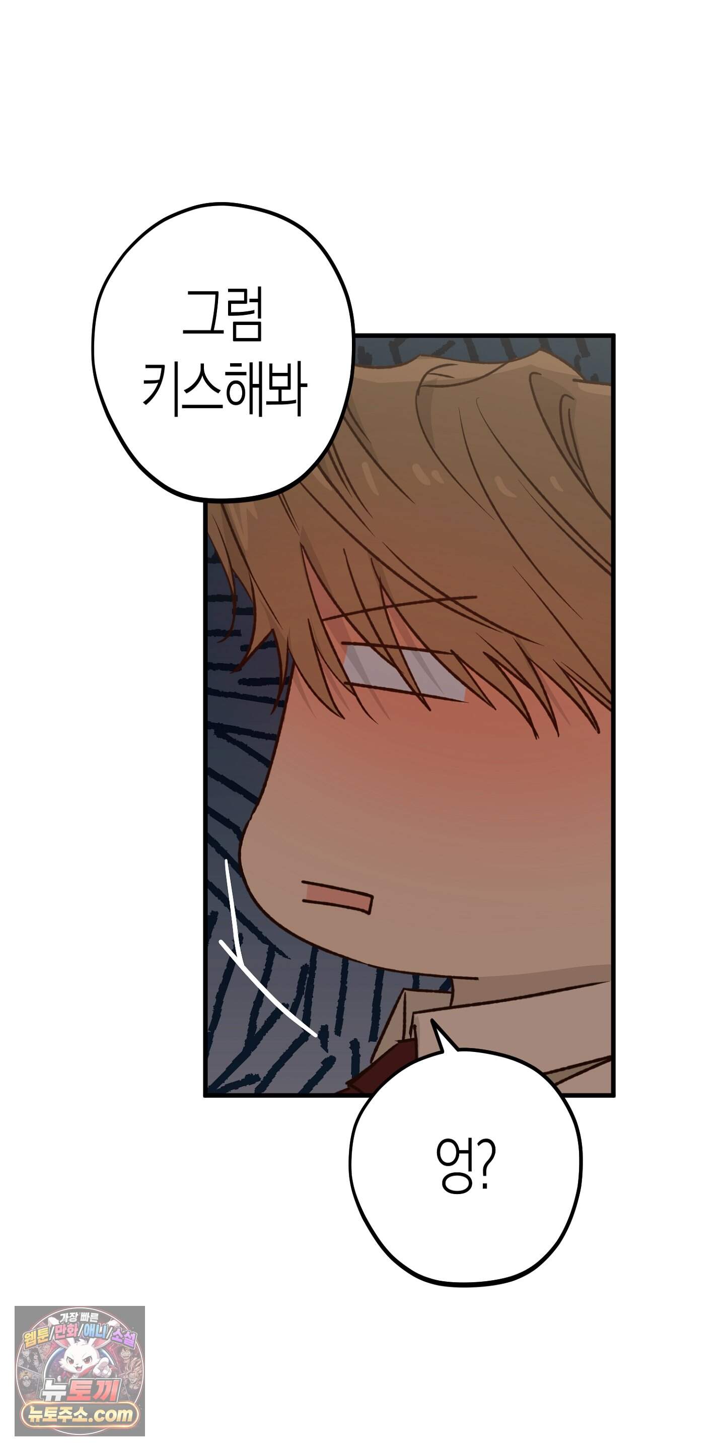 더블 데이팅 13화 37