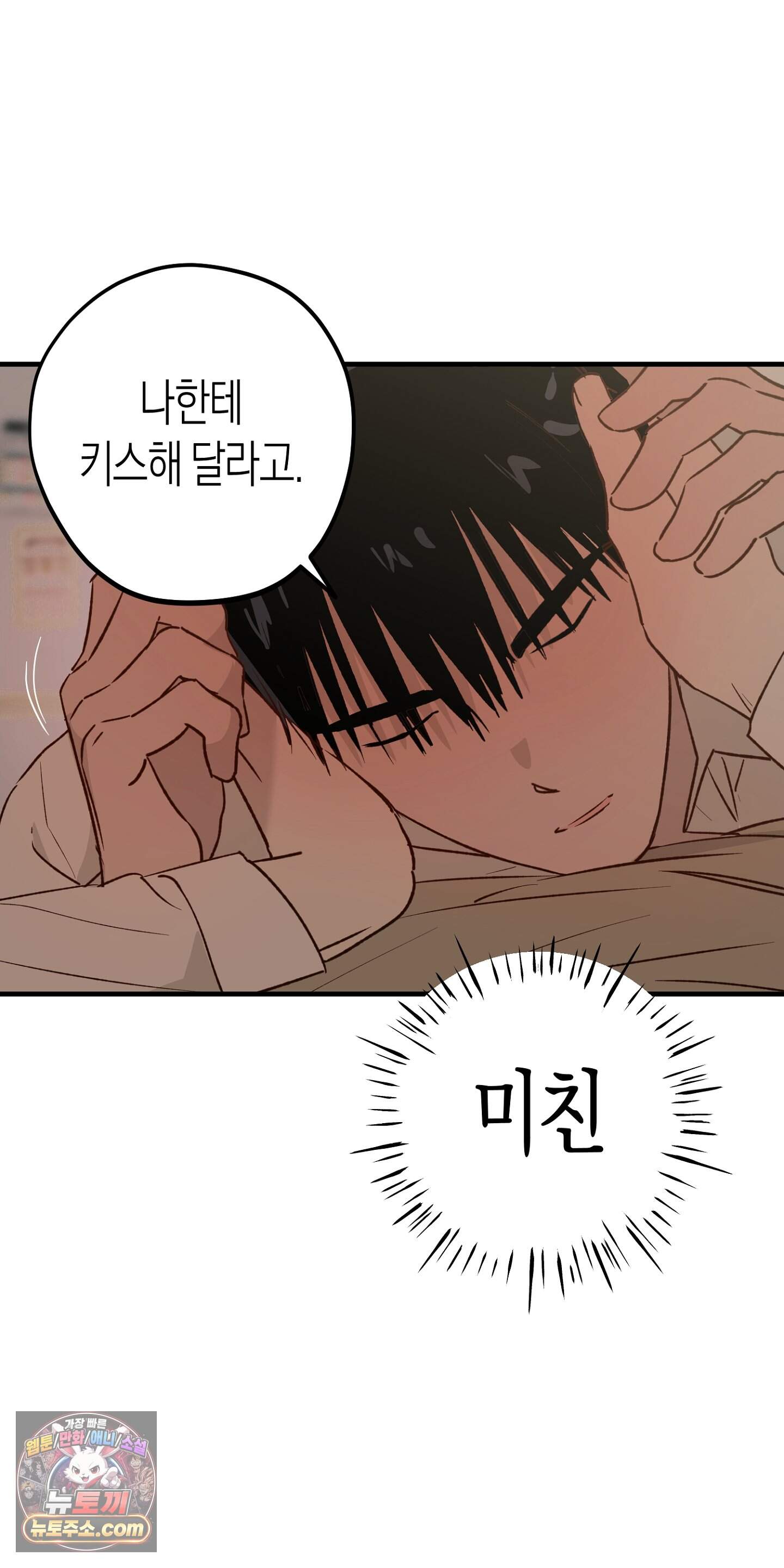 더블 데이팅 13화 38
