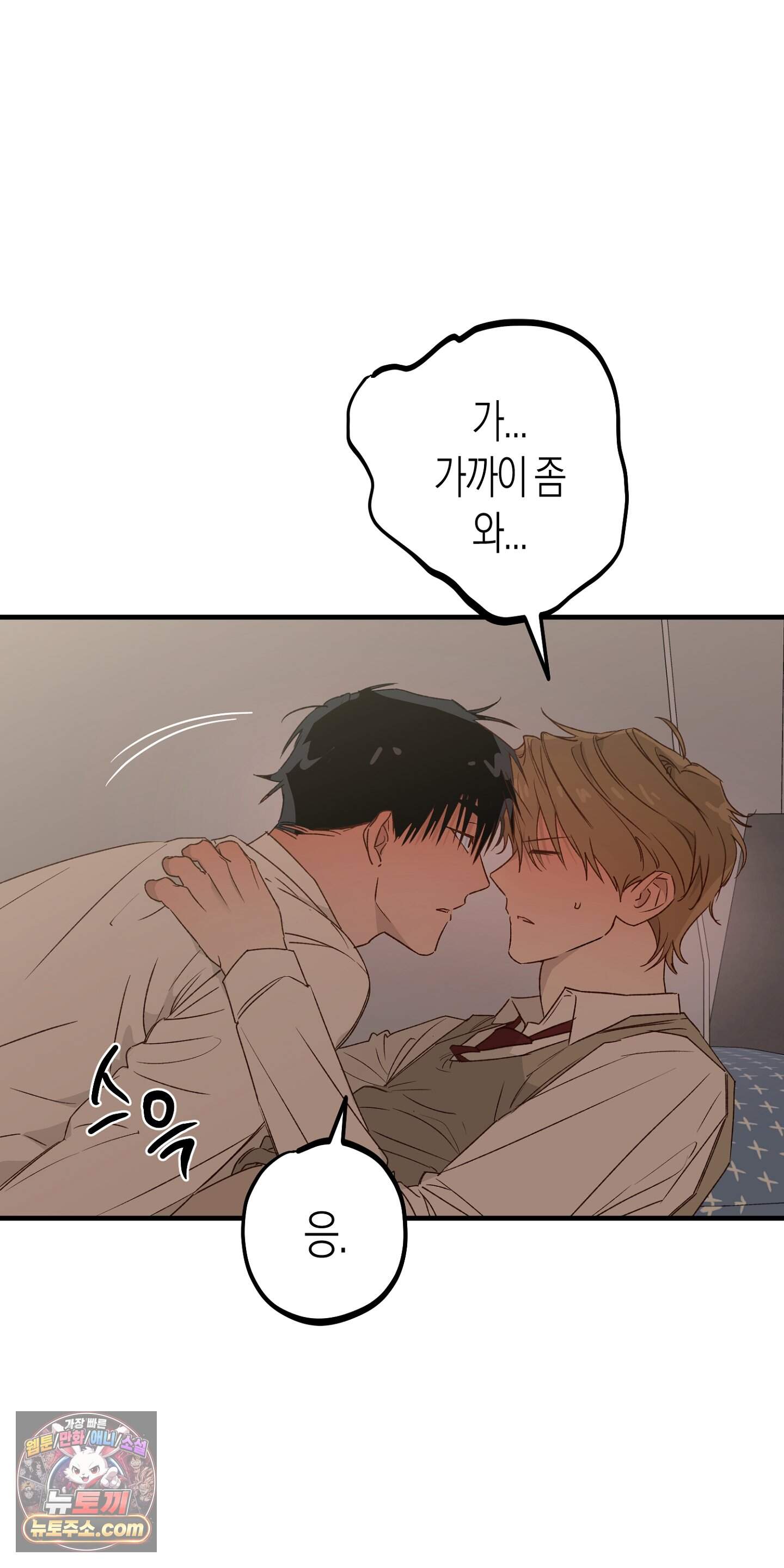 더블 데이팅 13화 40