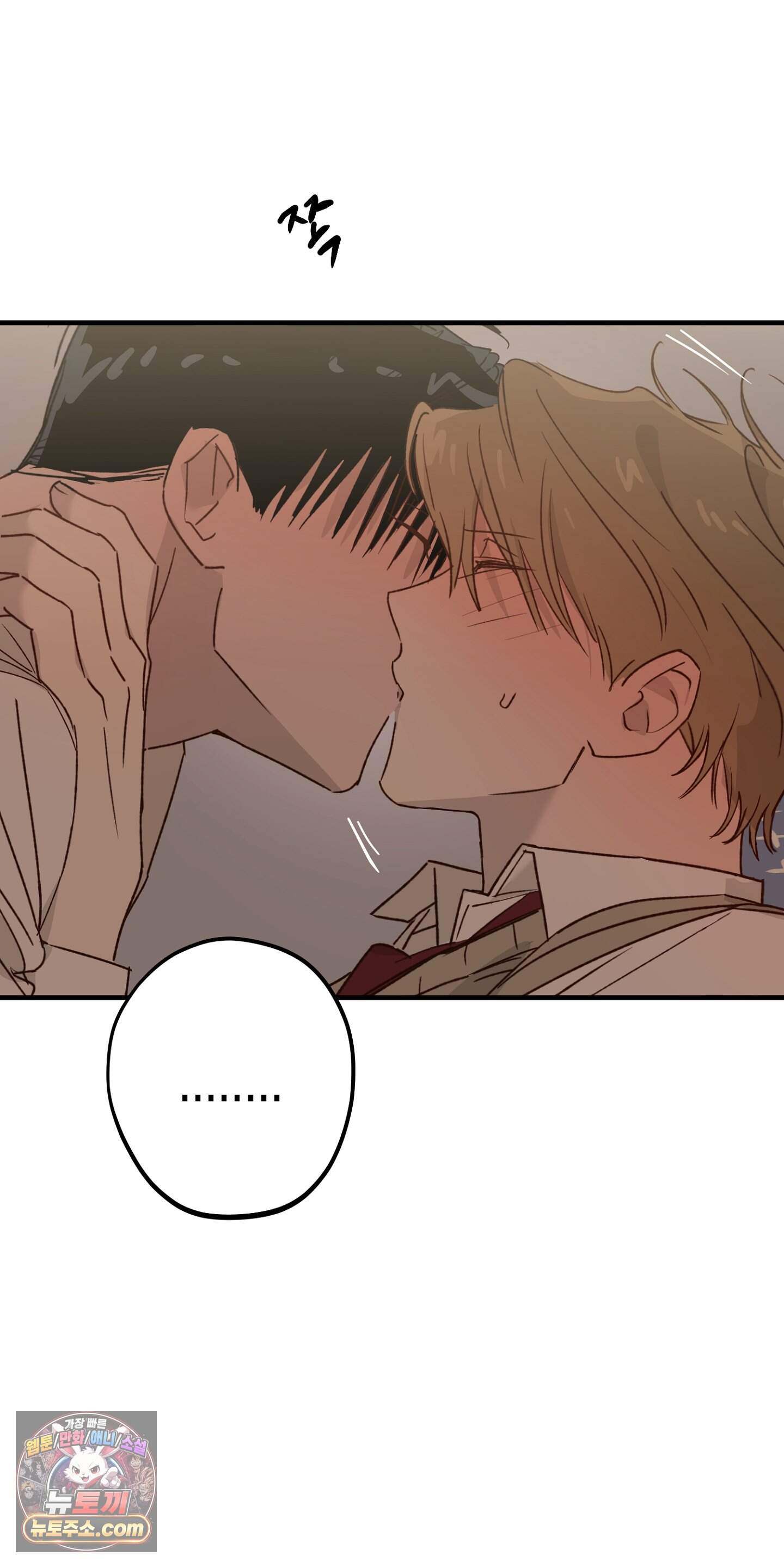 더블 데이팅 13화 41