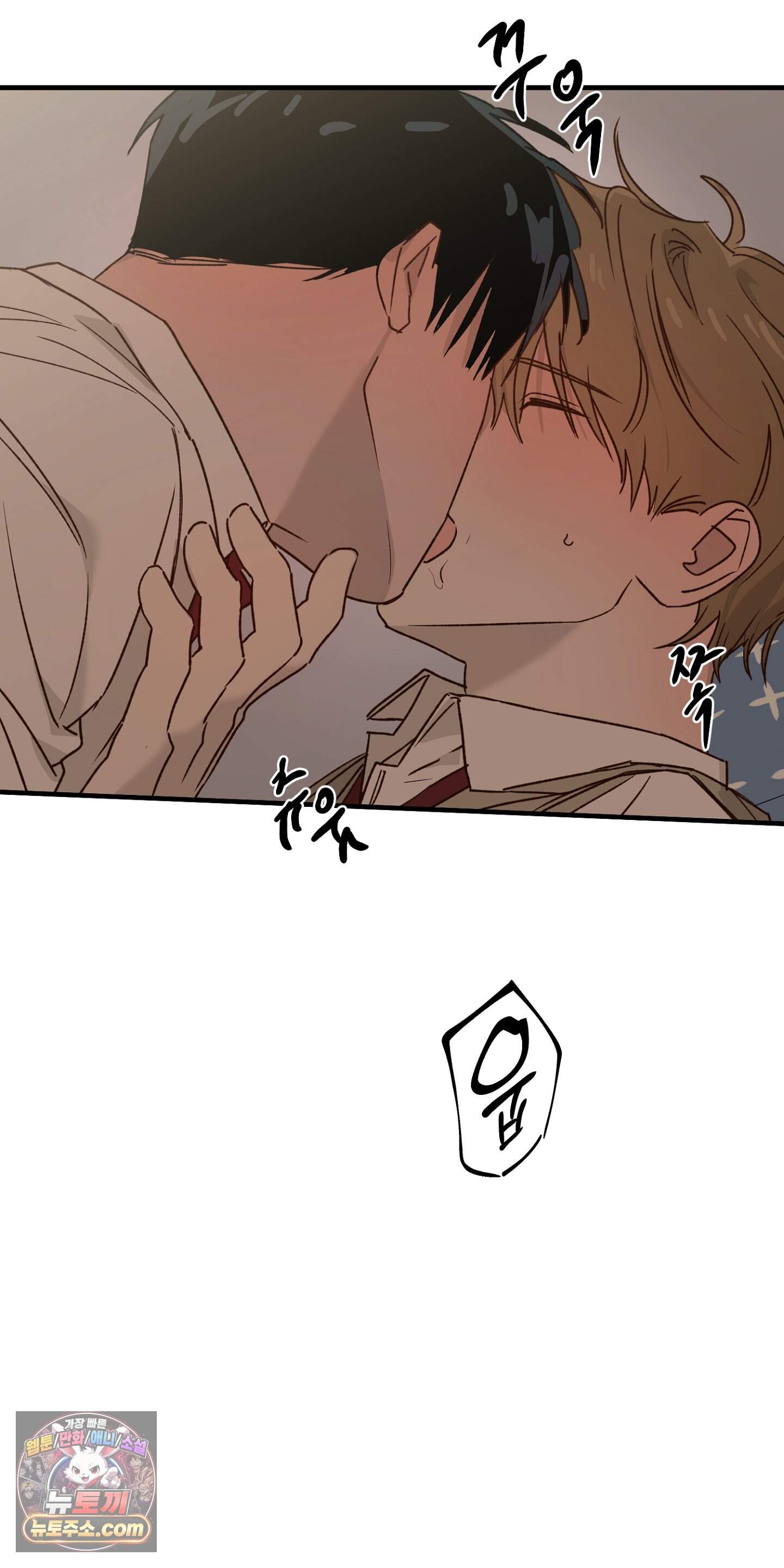 더블 데이팅 13화 42