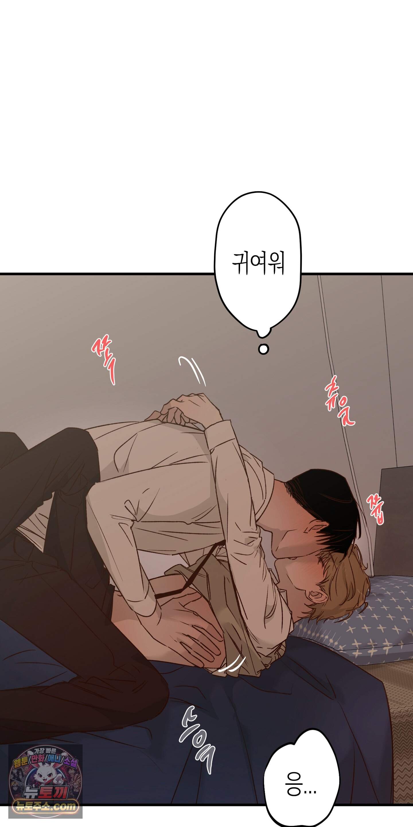 더블 데이팅 13화 43